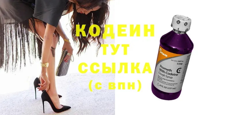 Кодеиновый сироп Lean напиток Lean (лин)  Алексеевка 